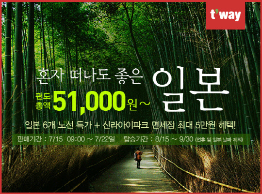 <티웨이항공 제공>